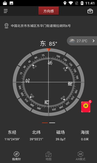 截图1